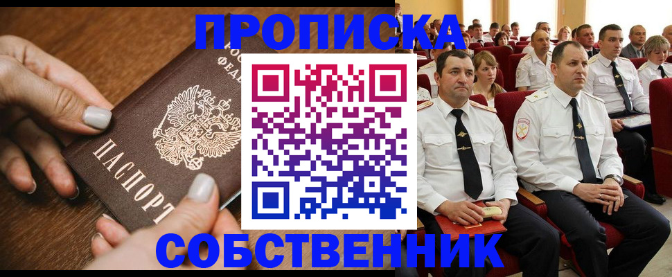 временная регистрация поиск в Свободном